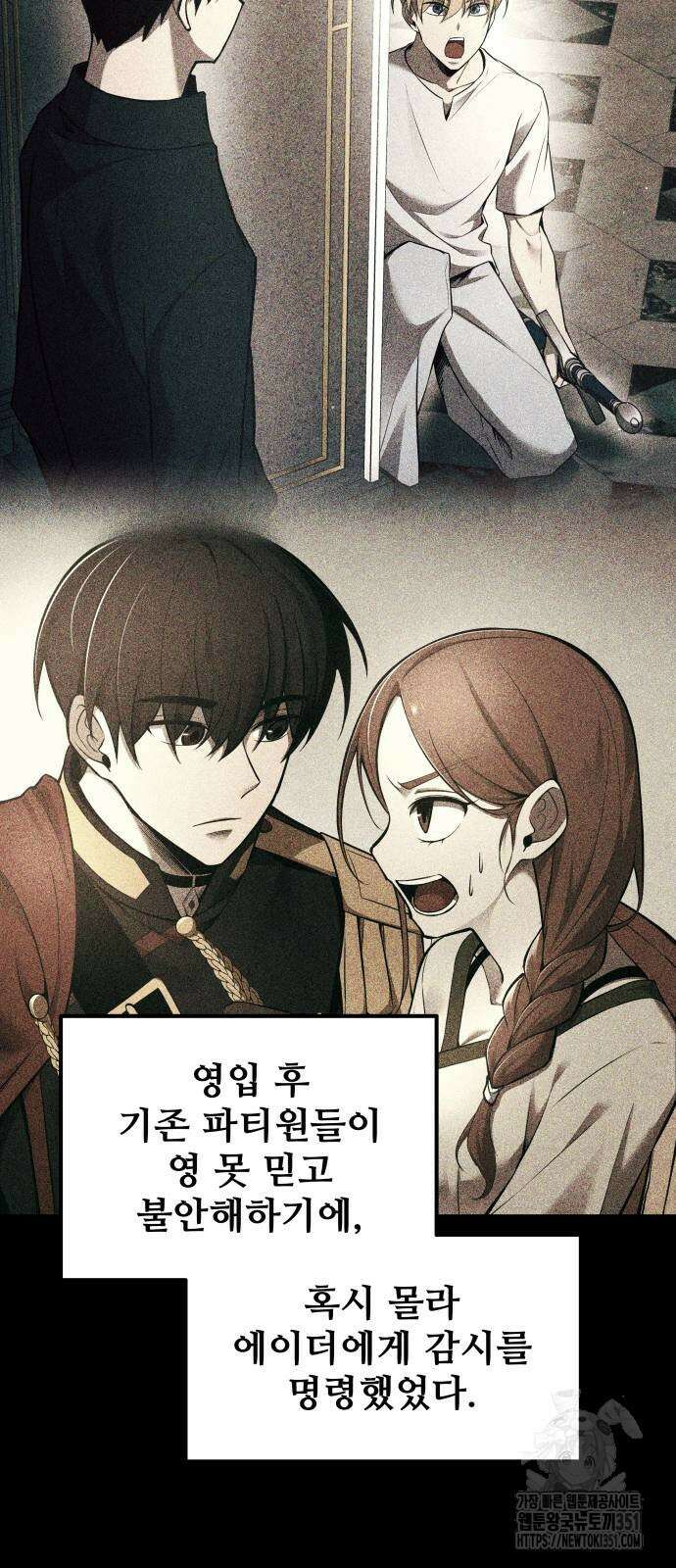 디펜스 게임의 폭군이 되었다 116화 7
