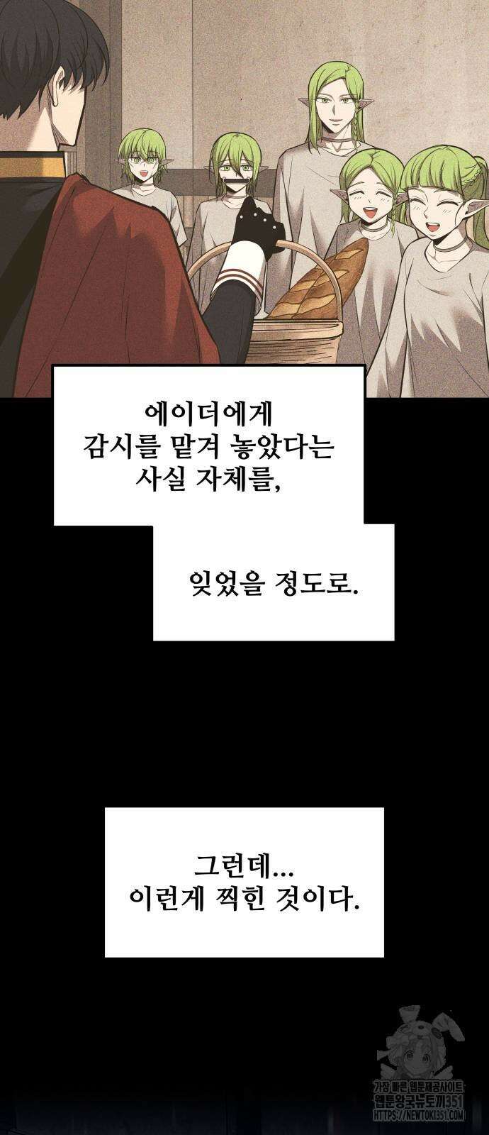 디펜스 게임의 폭군이 되었다 116화 10
