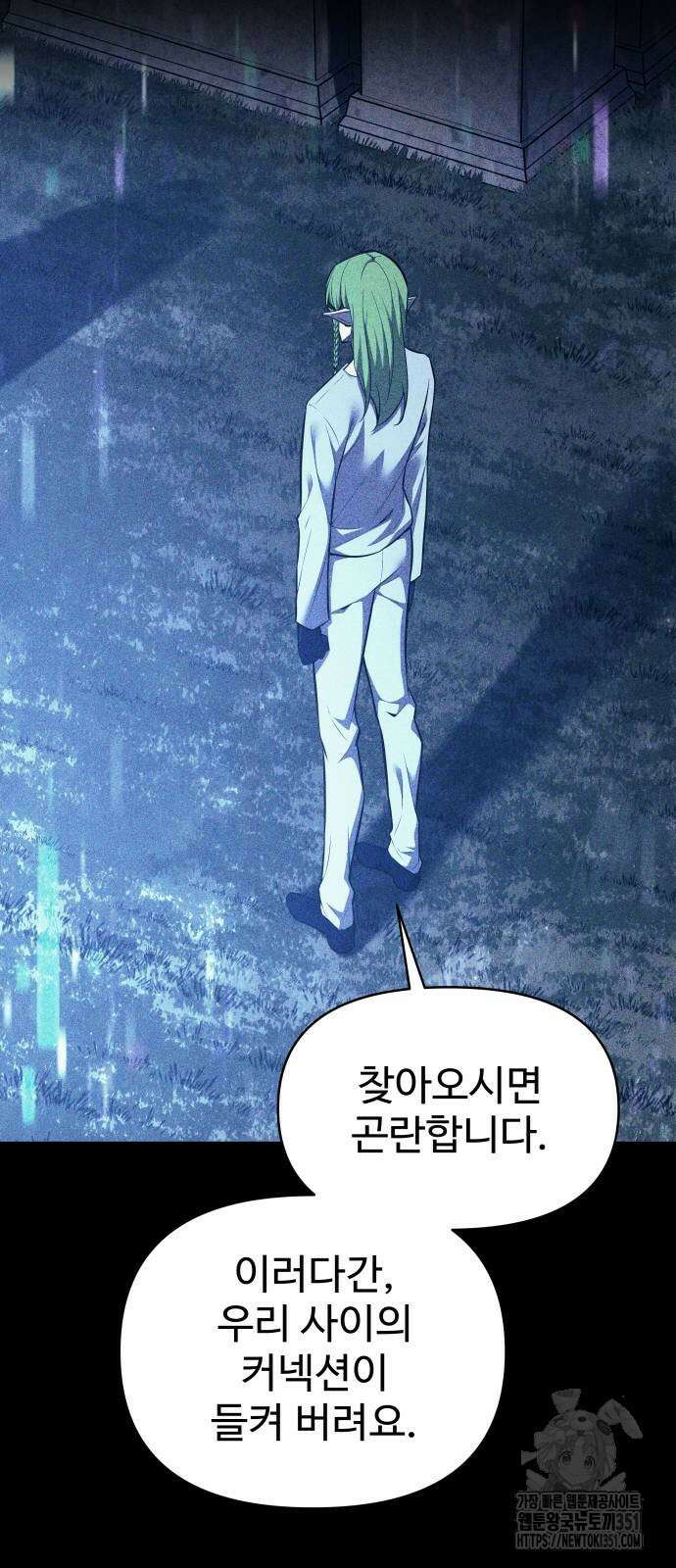 디펜스 게임의 폭군이 되었다 116화 11