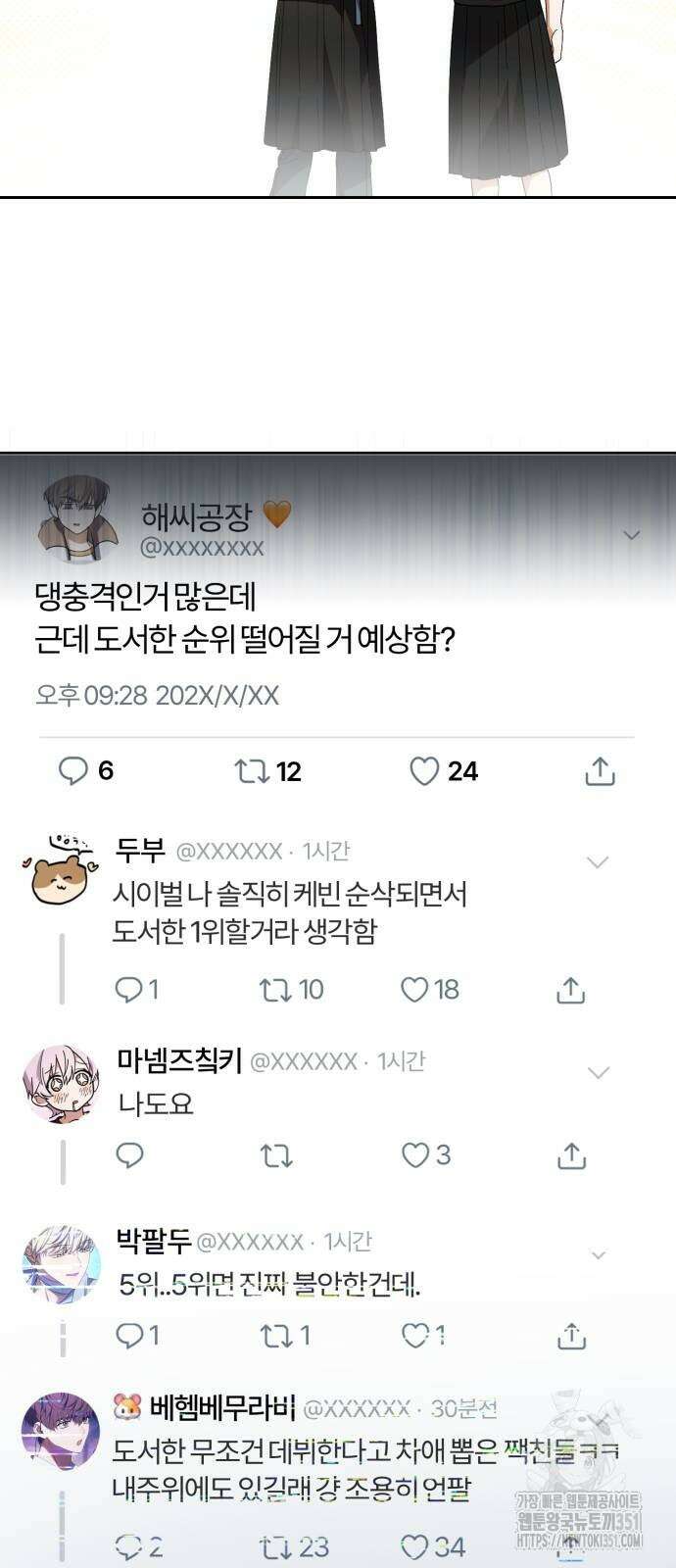 탑아이돌의 막내 멤버가 되었다 42화 6