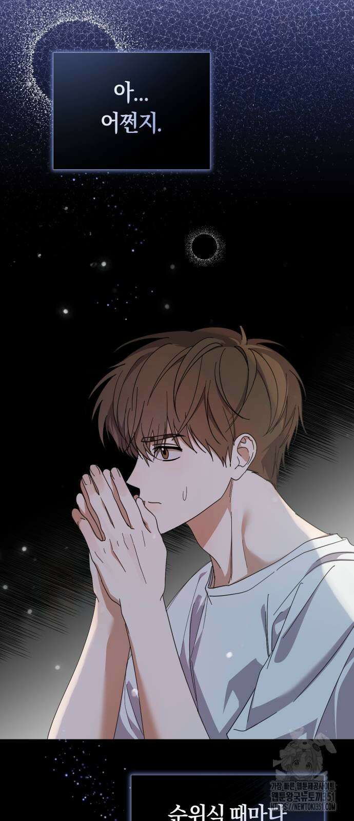 탑아이돌의 막내 멤버가 되었다 42화 8