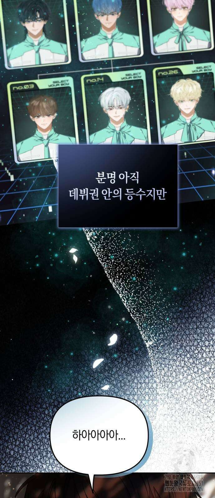 탑아이돌의 막내 멤버가 되었다 42화 10