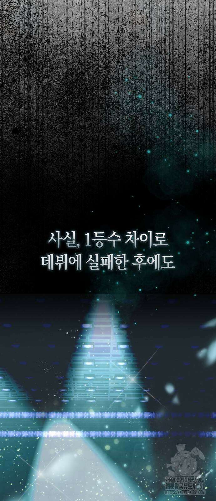 탑아이돌의 막내 멤버가 되었다 42화 12