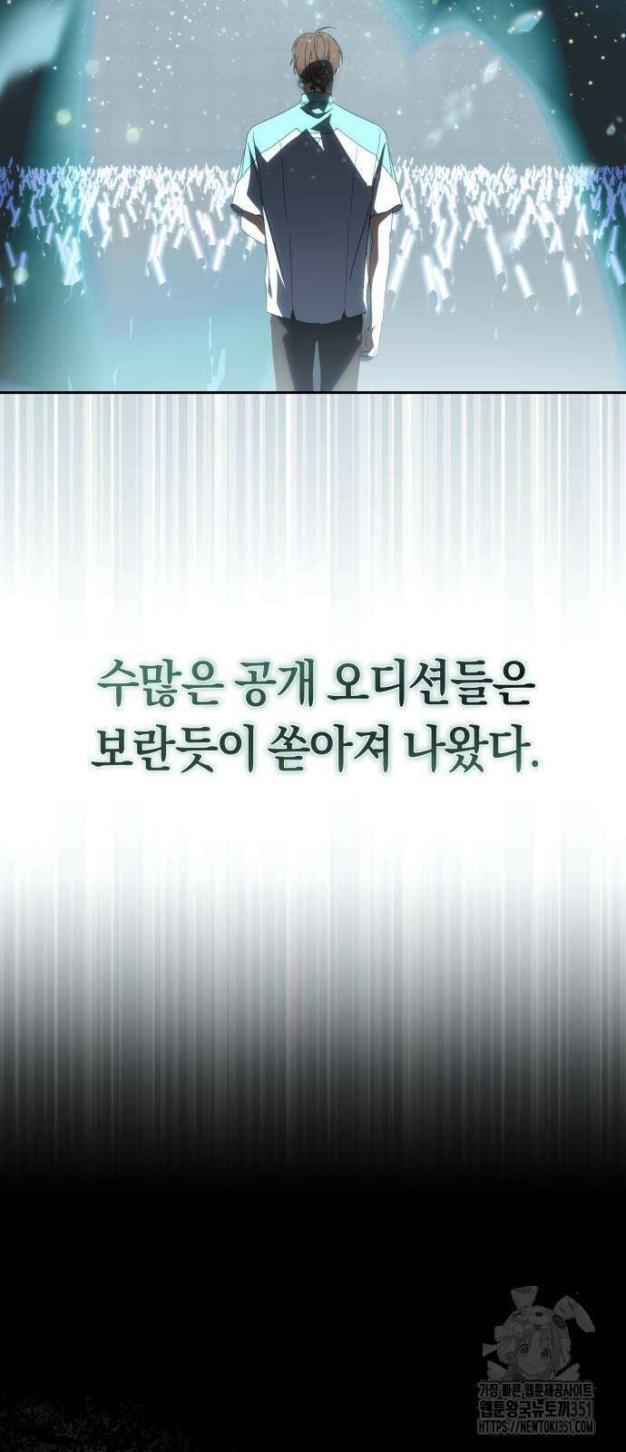 탑아이돌의 막내 멤버가 되었다 42화 13