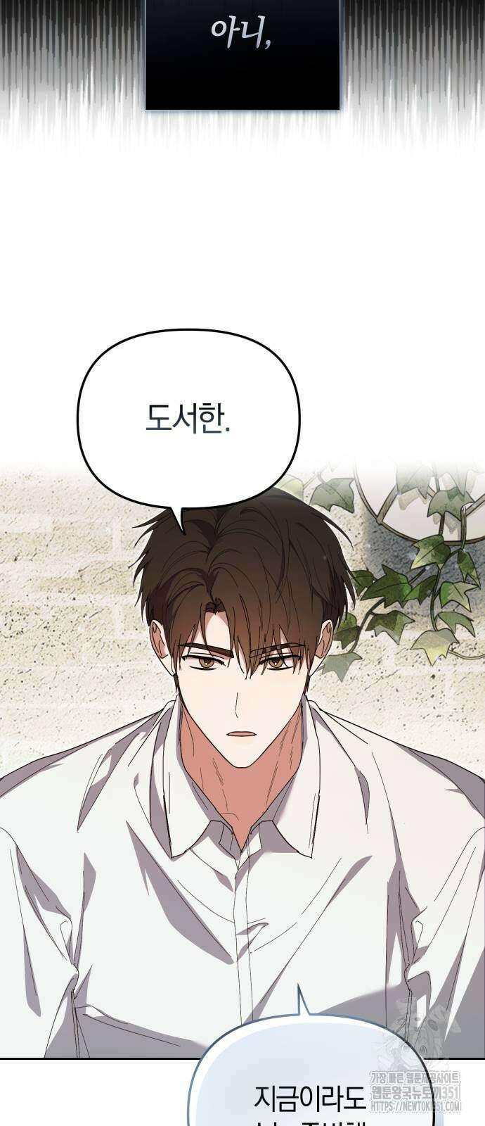 탑아이돌의 막내 멤버가 되었다 42화 15