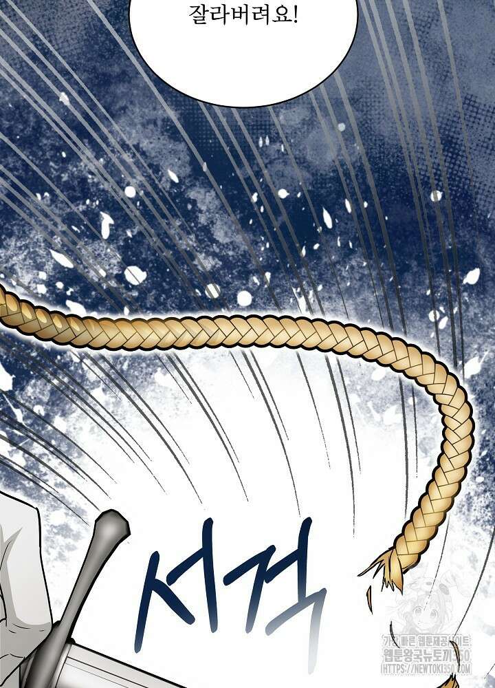 집착 시종으로 살아남기 54화 10