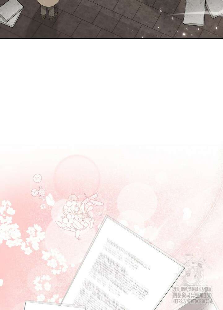 집착 시종으로 살아남기 54화 15
