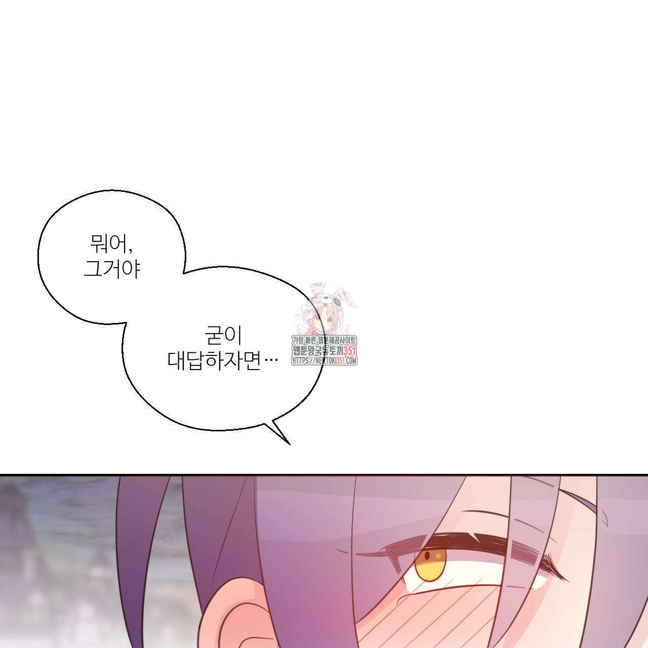 하나만 고를 필요 없잖아? 23화 1