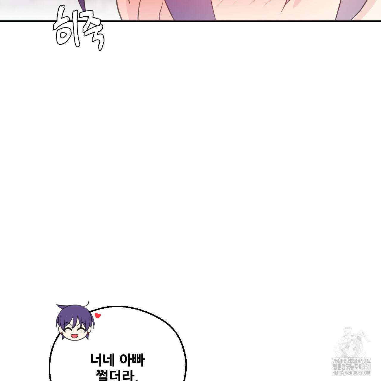 하나만 고를 필요 없잖아? 23화 2