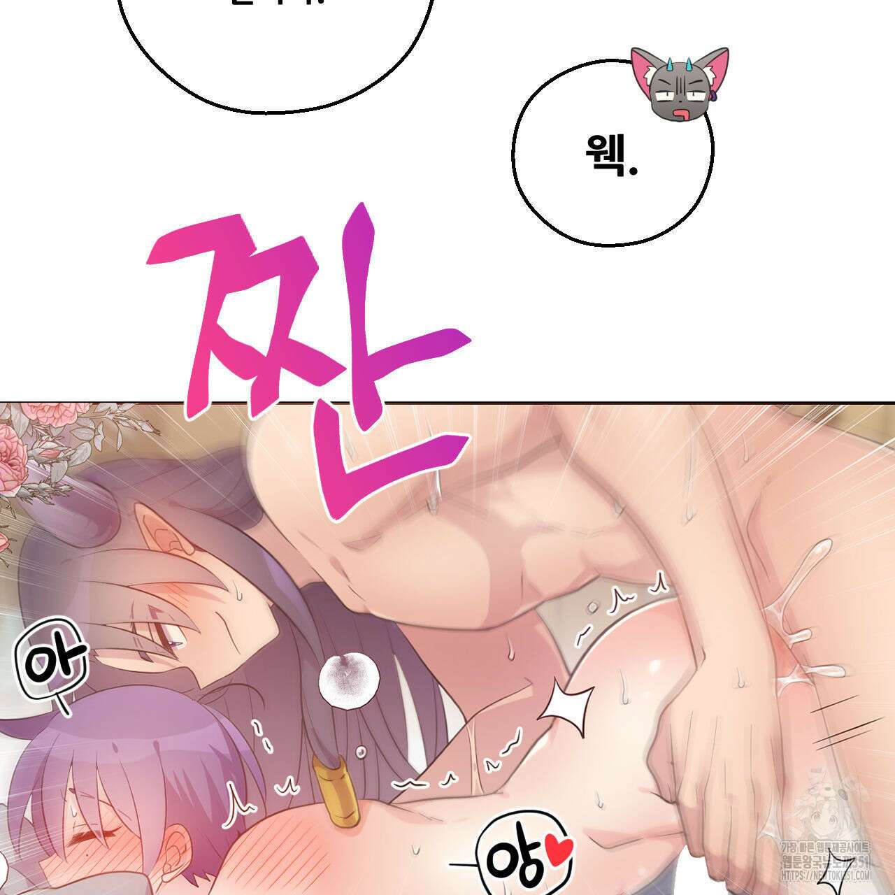 하나만 고를 필요 없잖아? 23화 3