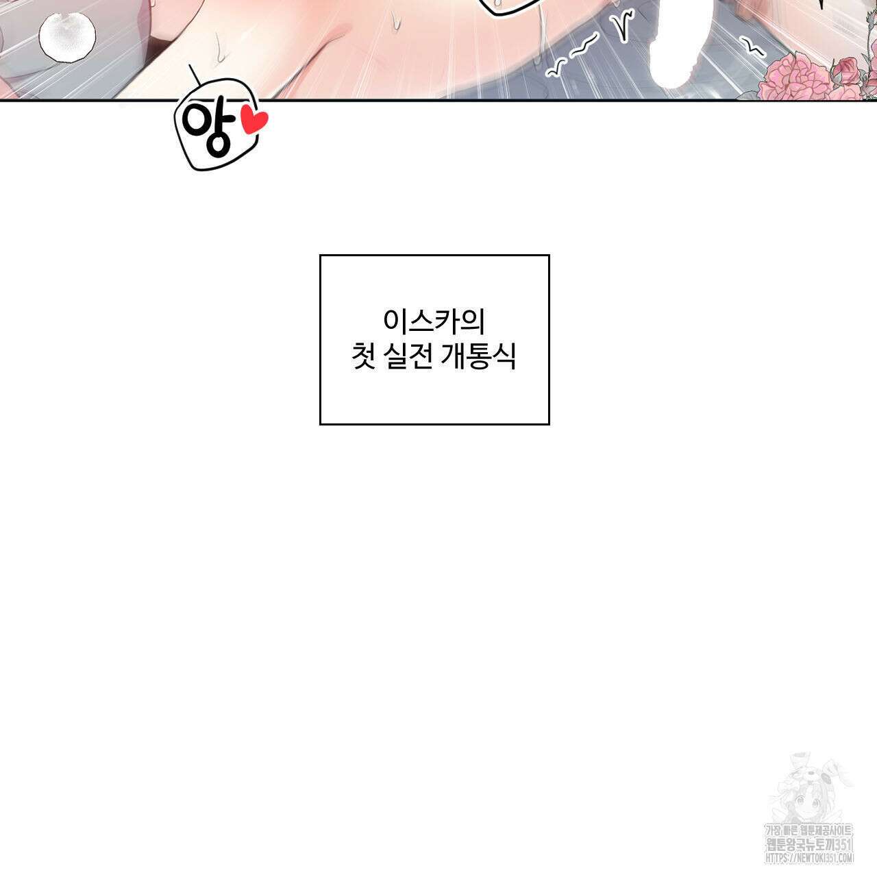 하나만 고를 필요 없잖아? 23화 4