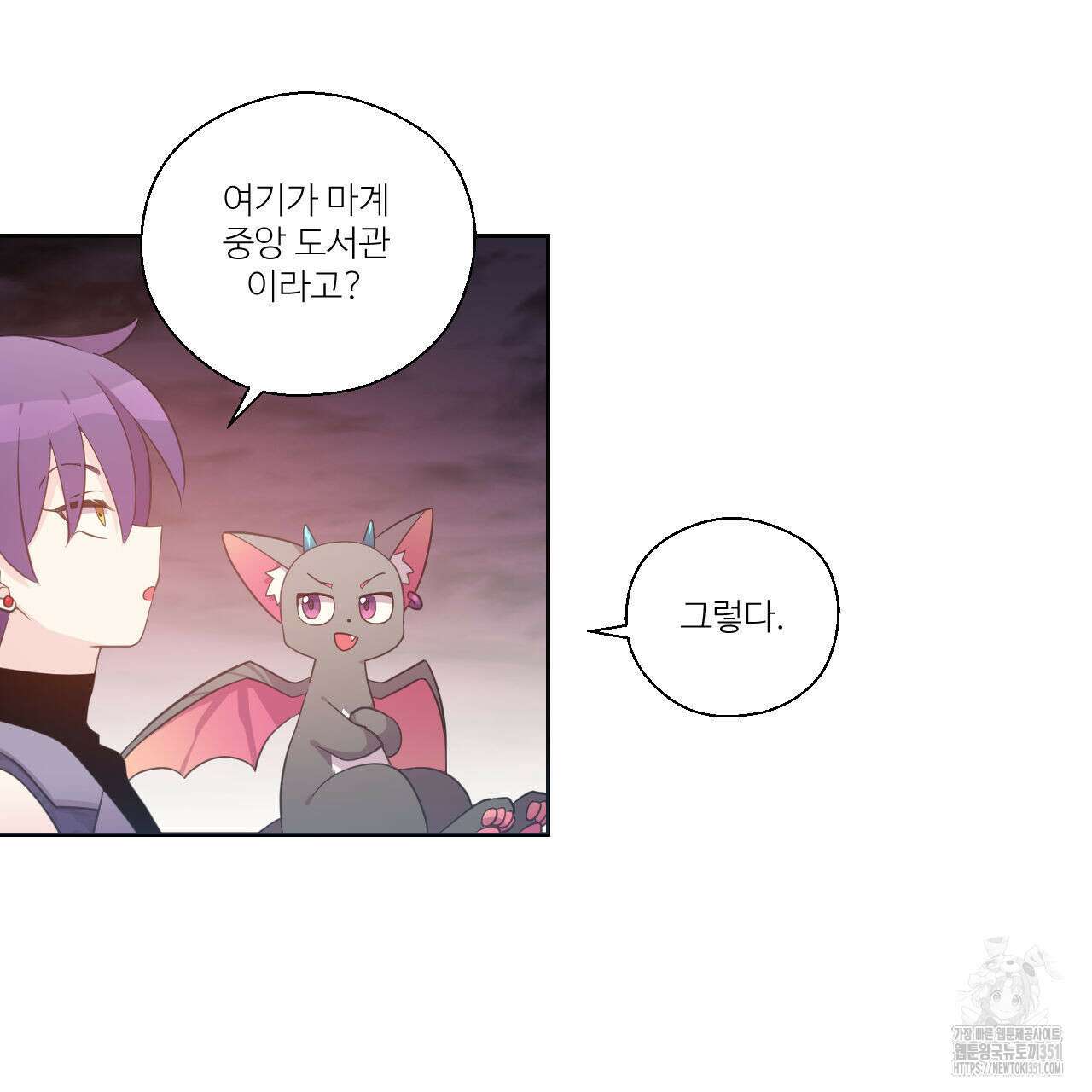 하나만 고를 필요 없잖아? 23화 11