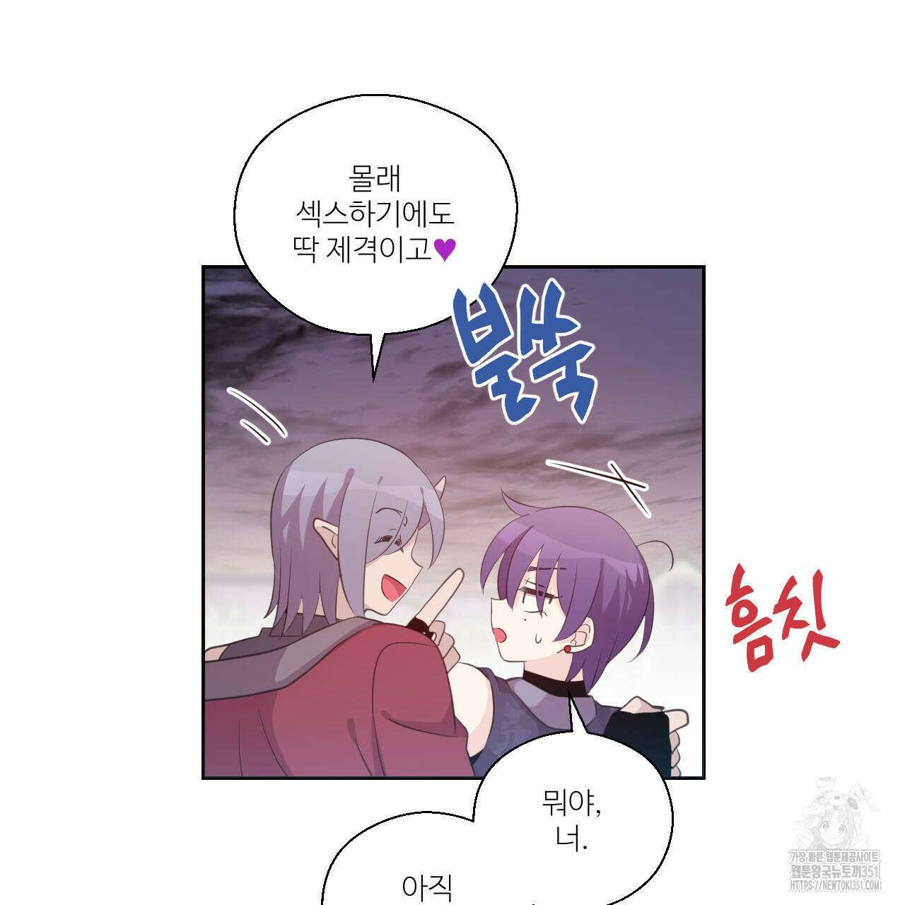 하나만 고를 필요 없잖아? 23화 14