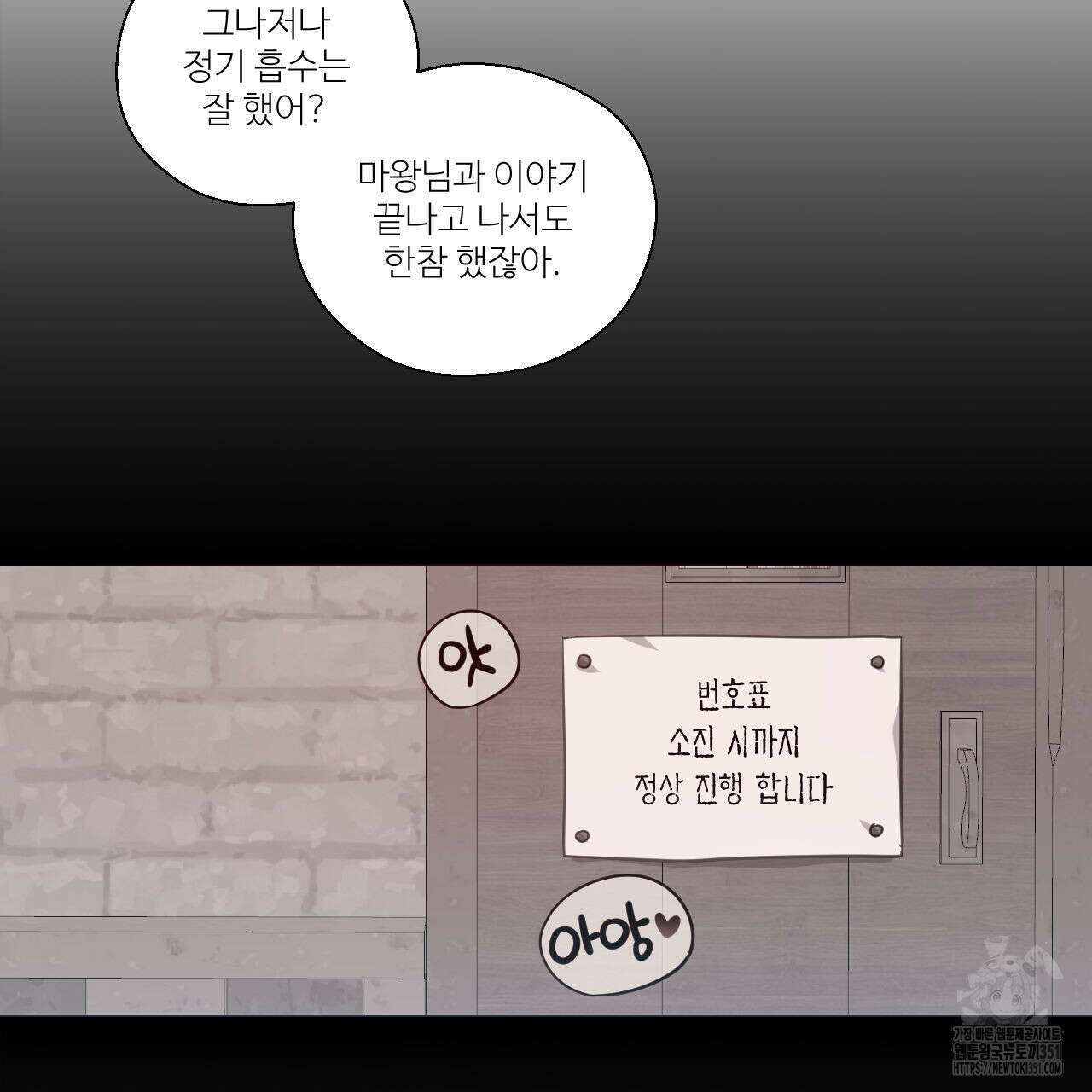 하나만 고를 필요 없잖아? 23화 17