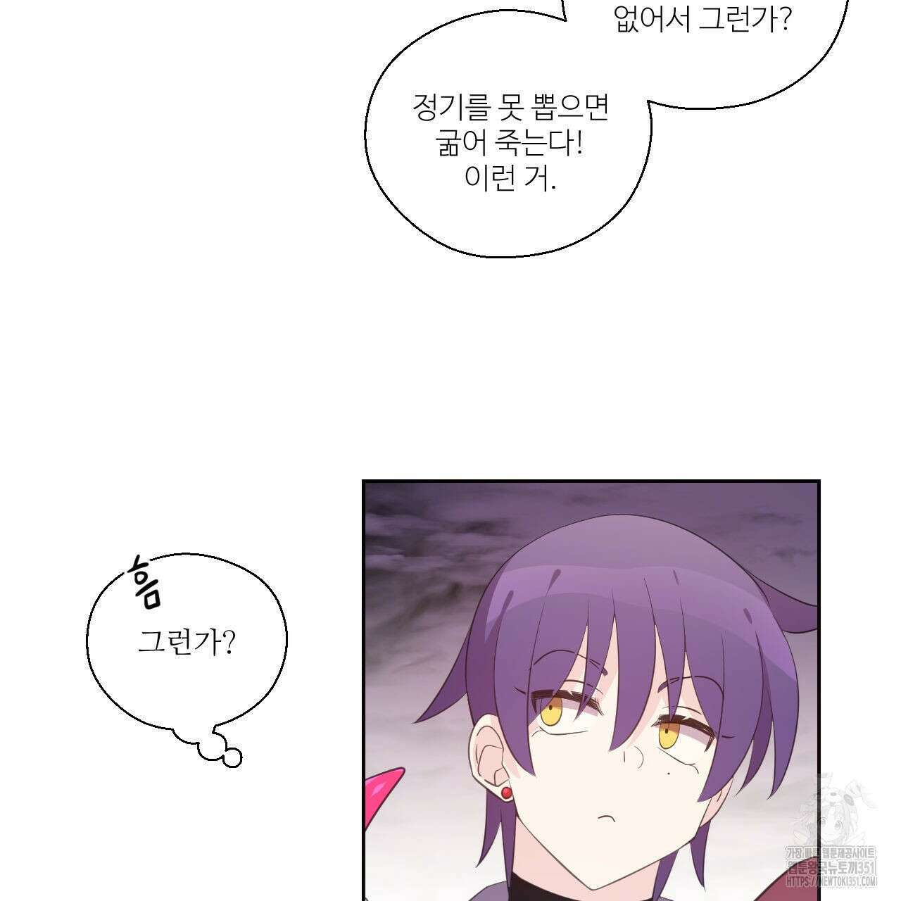 하나만 고를 필요 없잖아? 23화 20