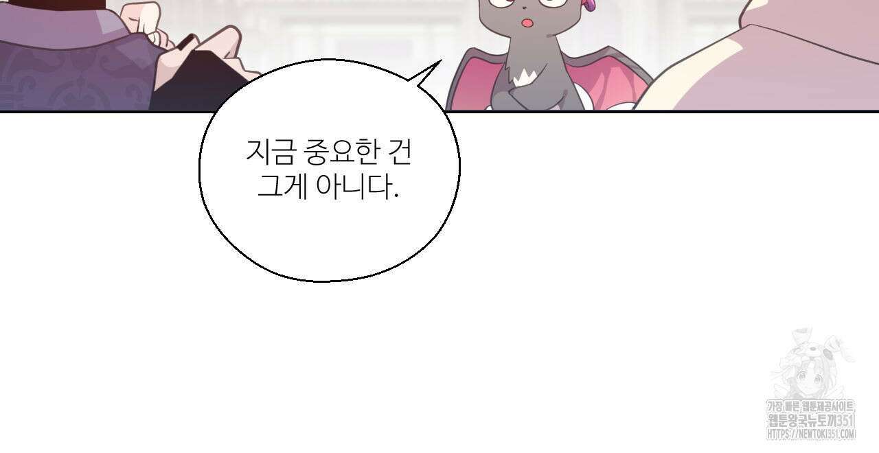하나만 고를 필요 없잖아? 23화 22