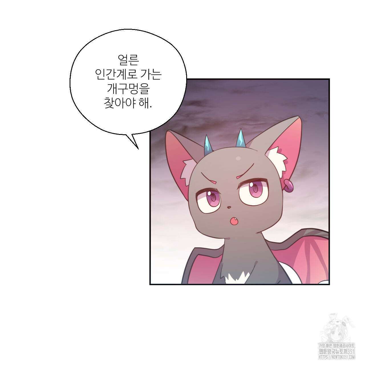 하나만 고를 필요 없잖아? 23화 23