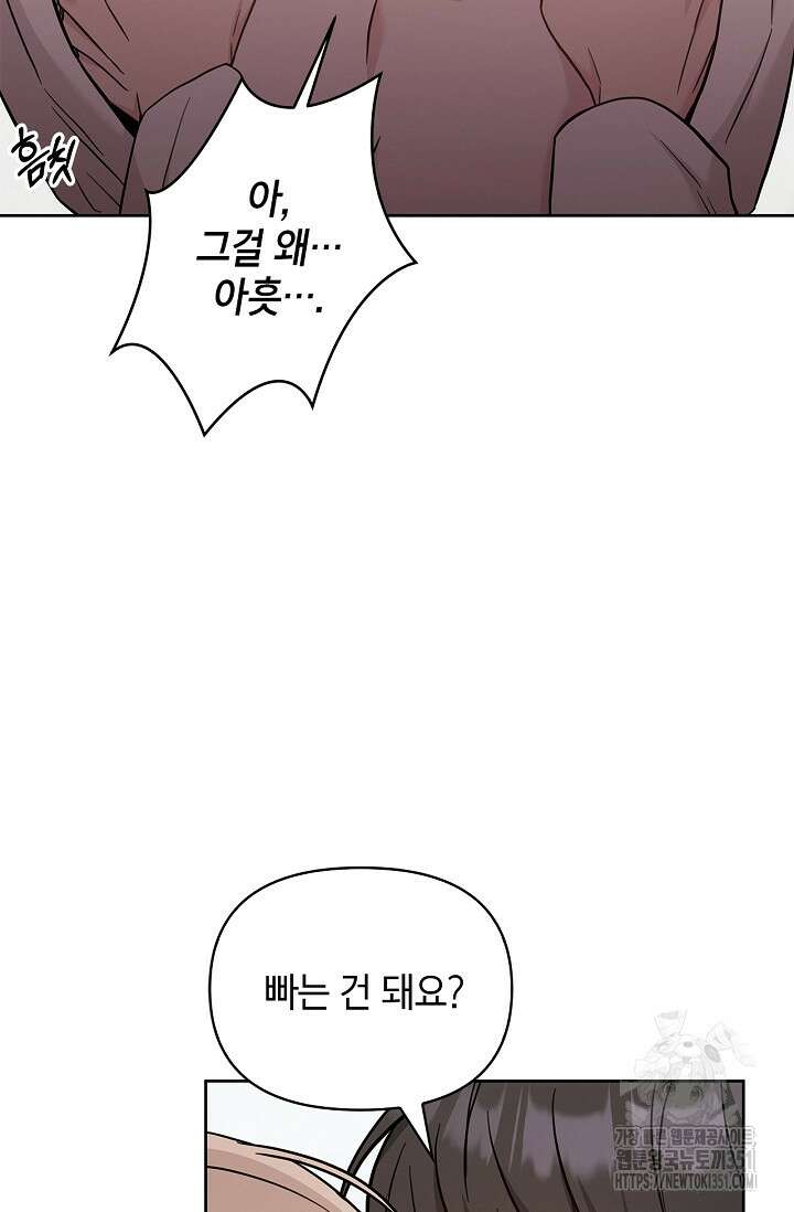 센차 레플리카 28화 10