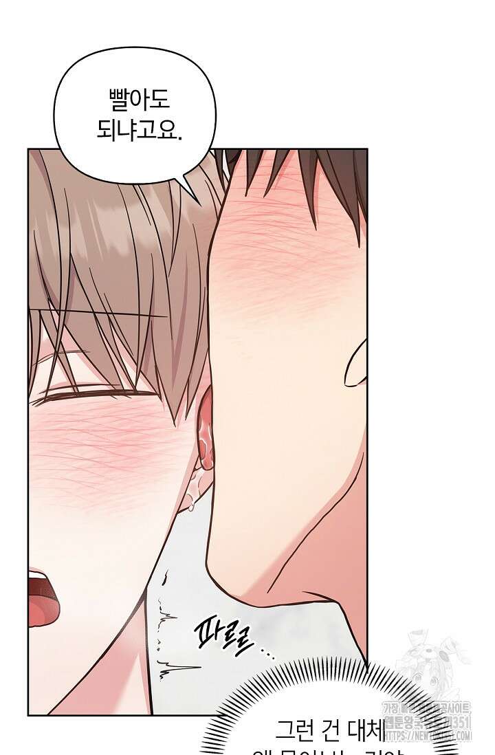 센차 레플리카 28화 12