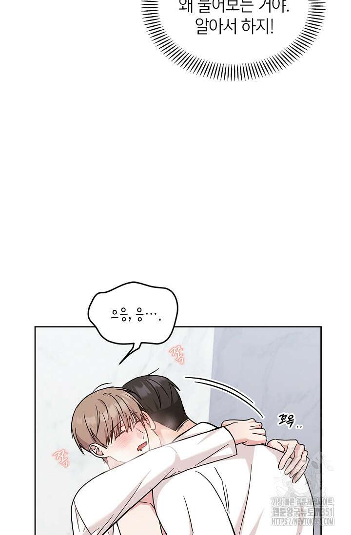 센차 레플리카 28화 13