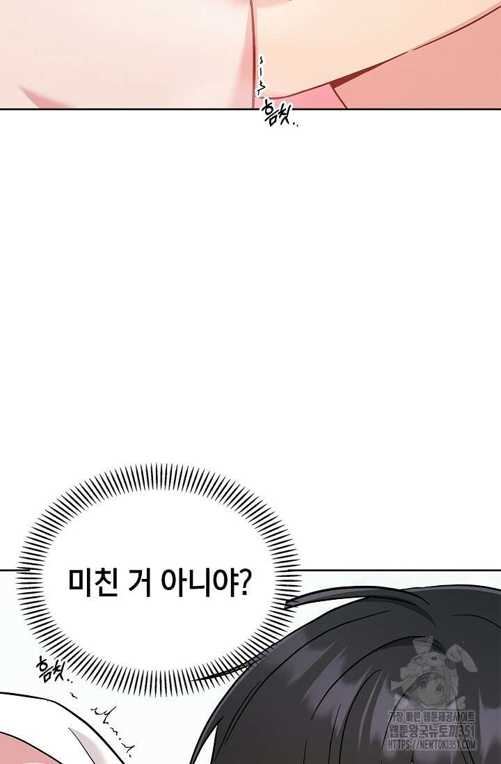센차 레플리카 28화 18