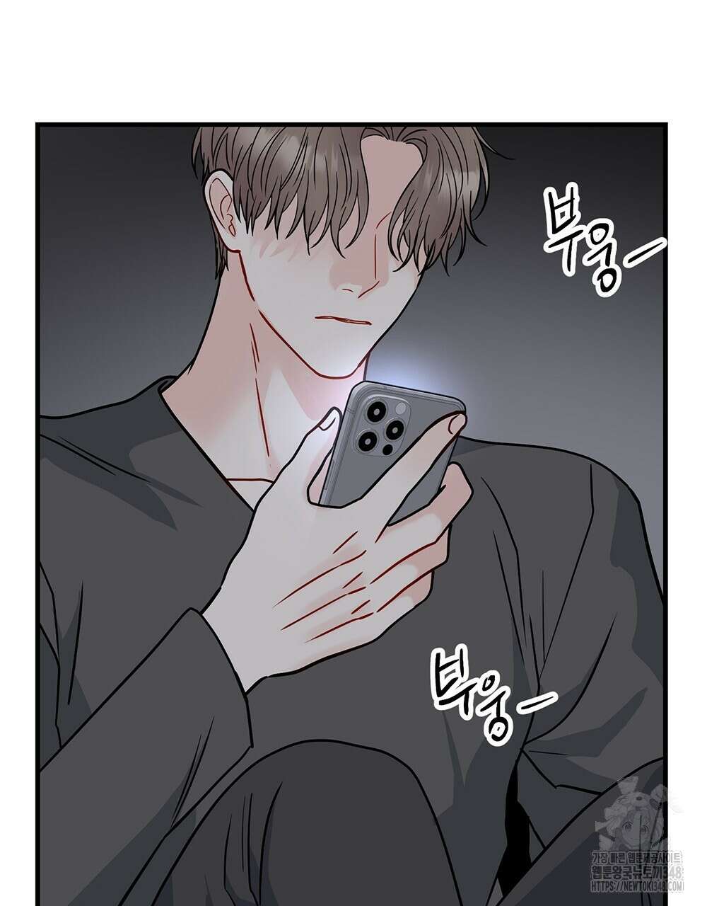 제 타입 아닌데요? 46화 4