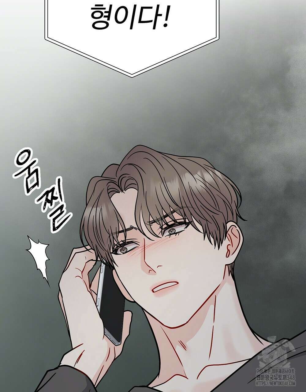 제 타입 아닌데요? 46화 20