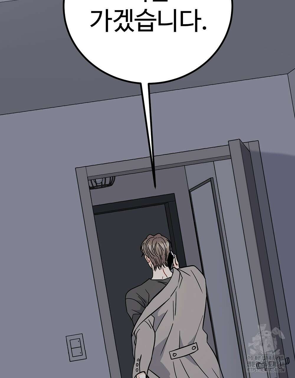 제 타입 아닌데요? 46화 28