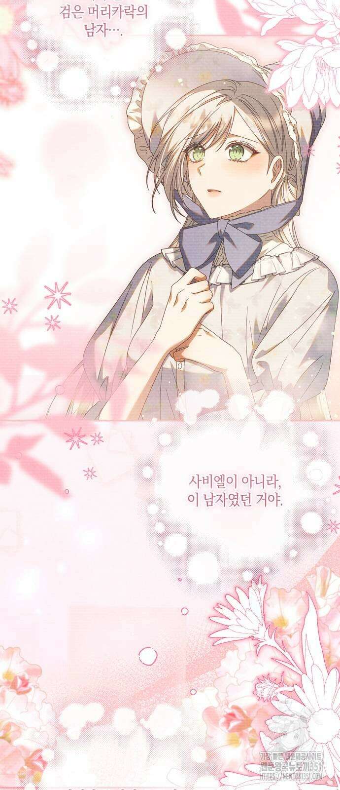 눈먼 짐승의 목줄을 쥐었다 19화 3