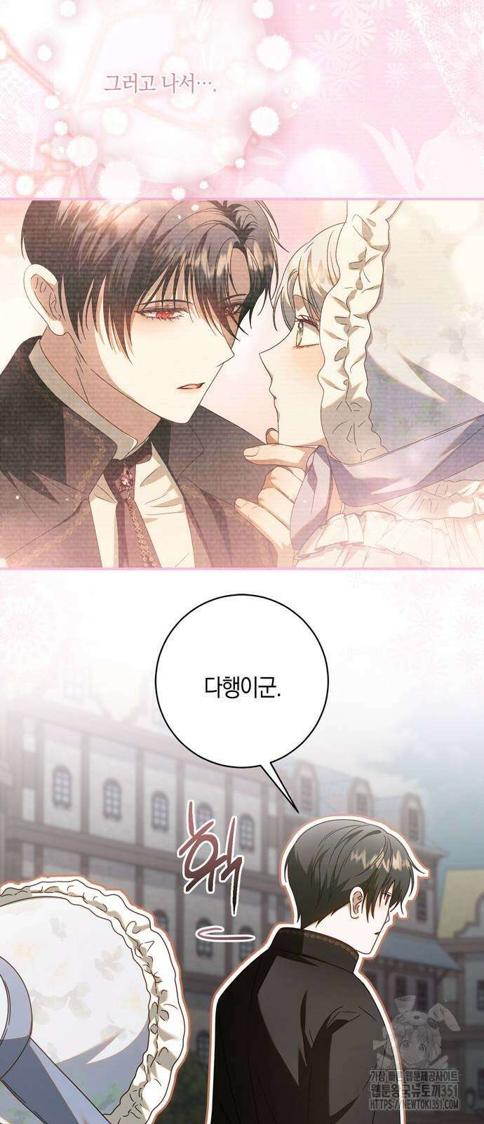 눈먼 짐승의 목줄을 쥐었다 19화 8