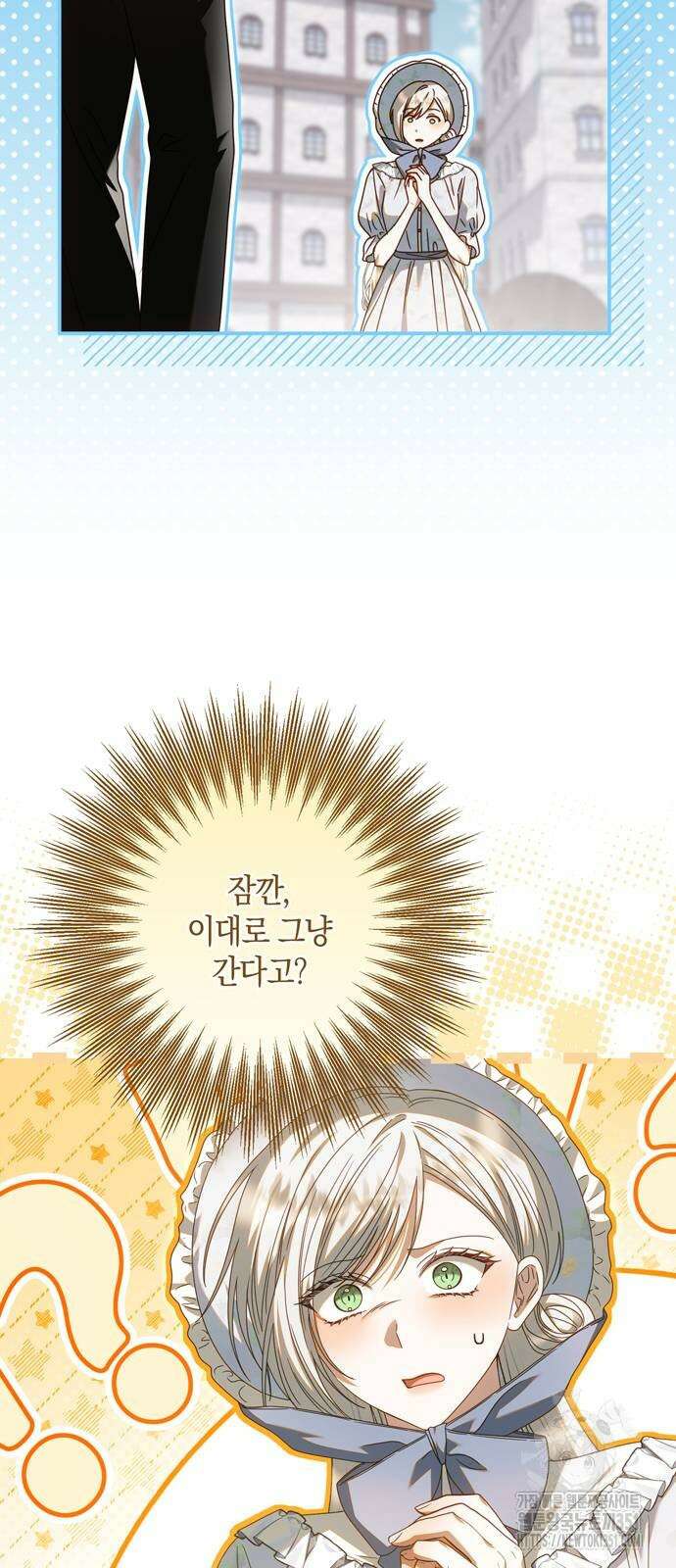 눈먼 짐승의 목줄을 쥐었다 19화 10