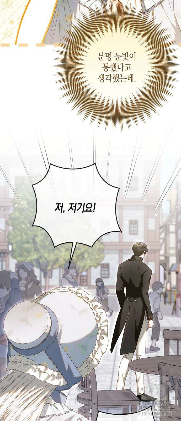 눈먼 짐승의 목줄을 쥐었다 19화 11