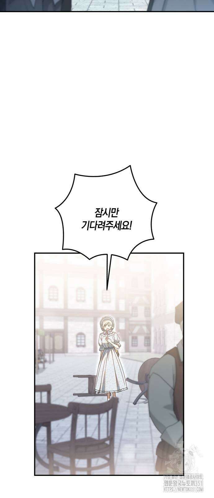 눈먼 짐승의 목줄을 쥐었다 19화 13