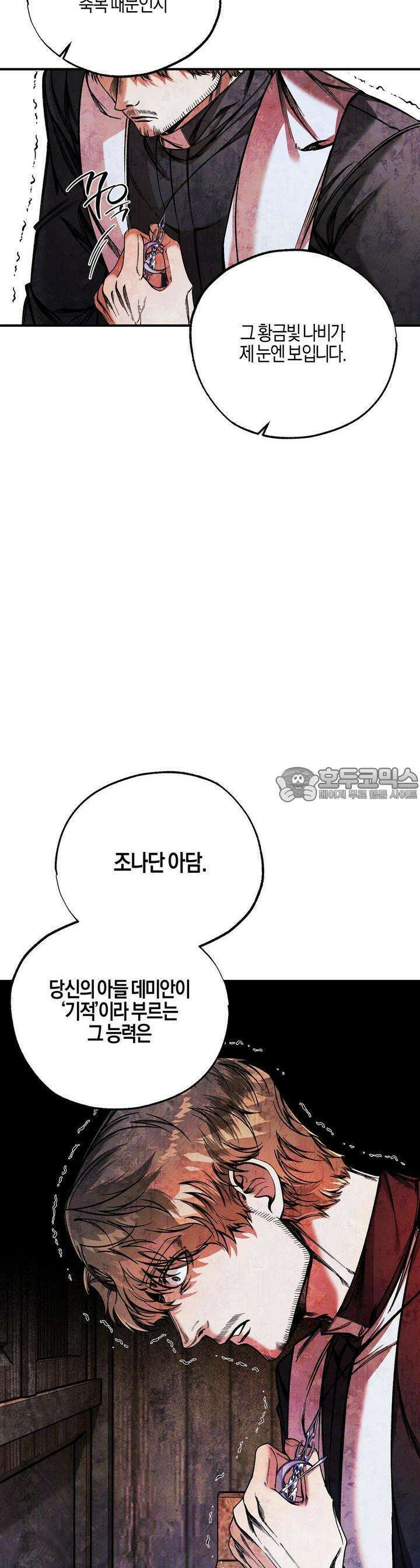 샬롯의 수레바퀴 37화 4