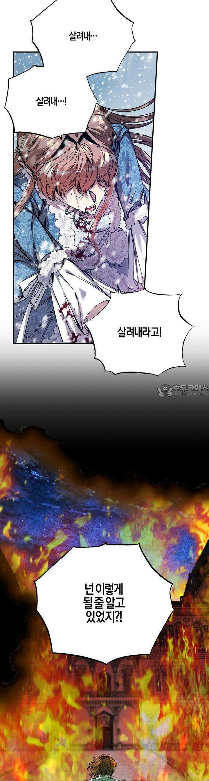 샬롯의 수레바퀴 46화 4