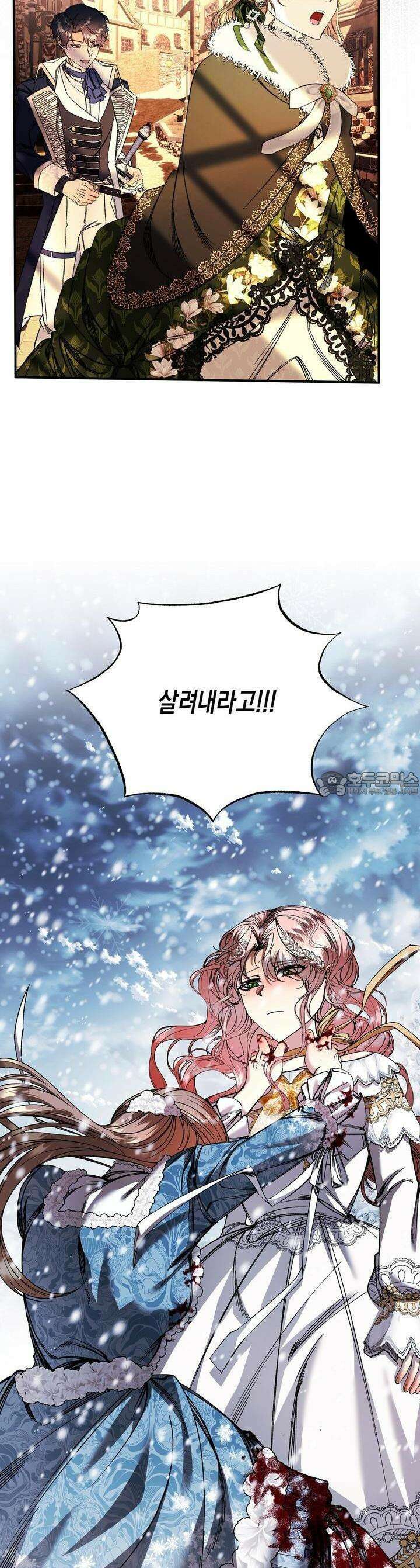 샬롯의 수레바퀴 46화 7
