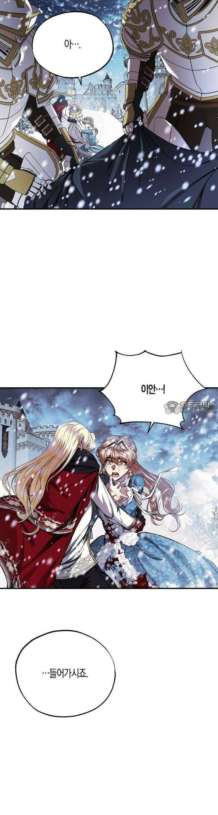 샬롯의 수레바퀴 46화 10