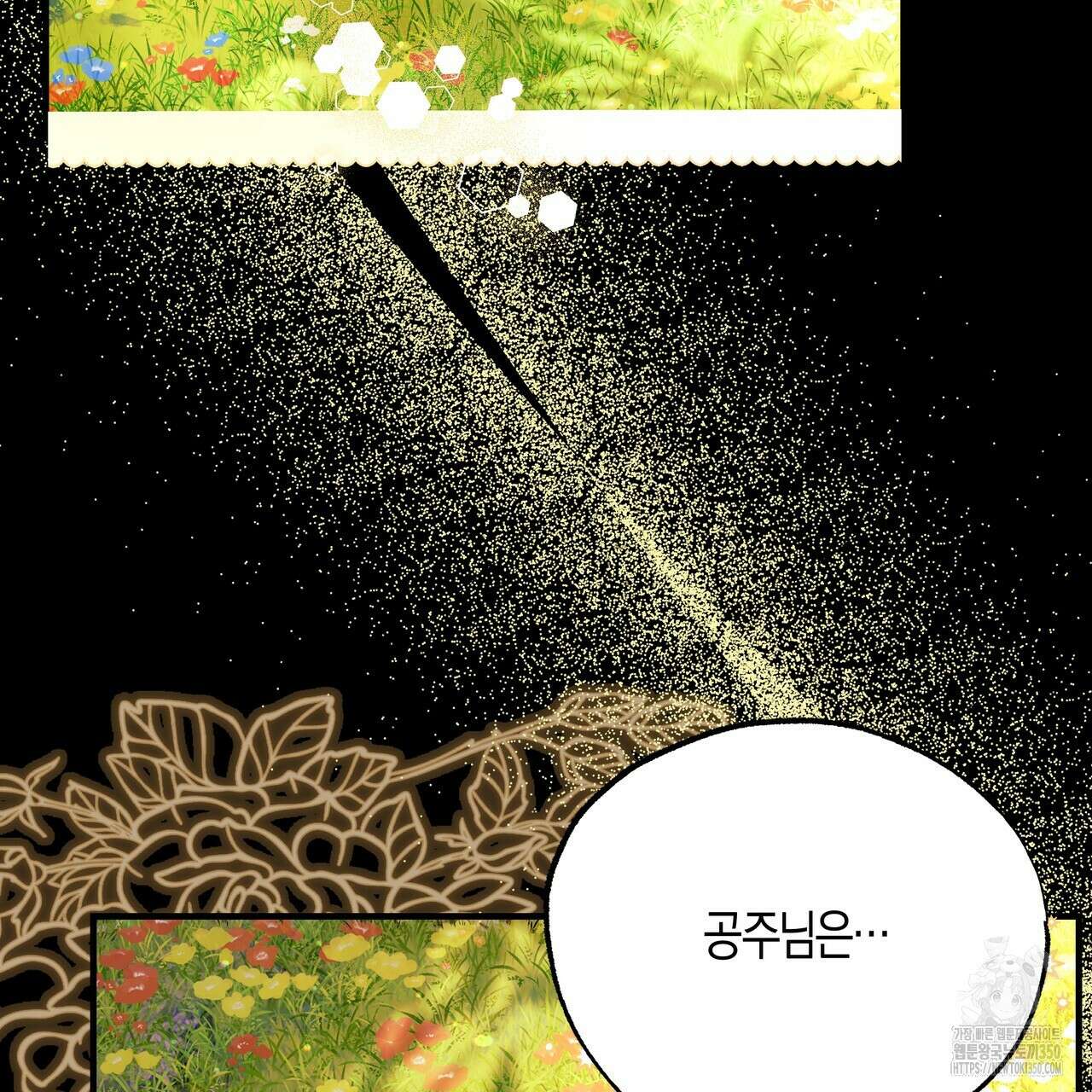 샬롯의 수레바퀴 61화 5