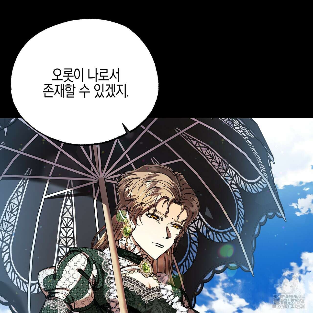 샬롯의 수레바퀴 61화 21