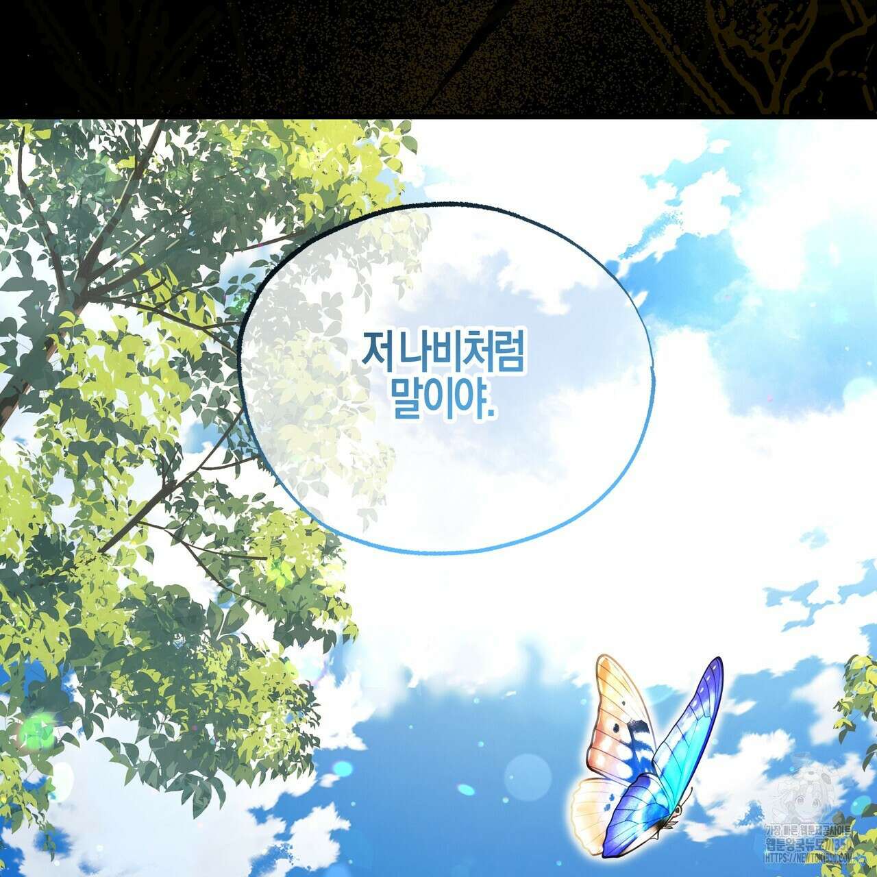 샬롯의 수레바퀴 61화 26