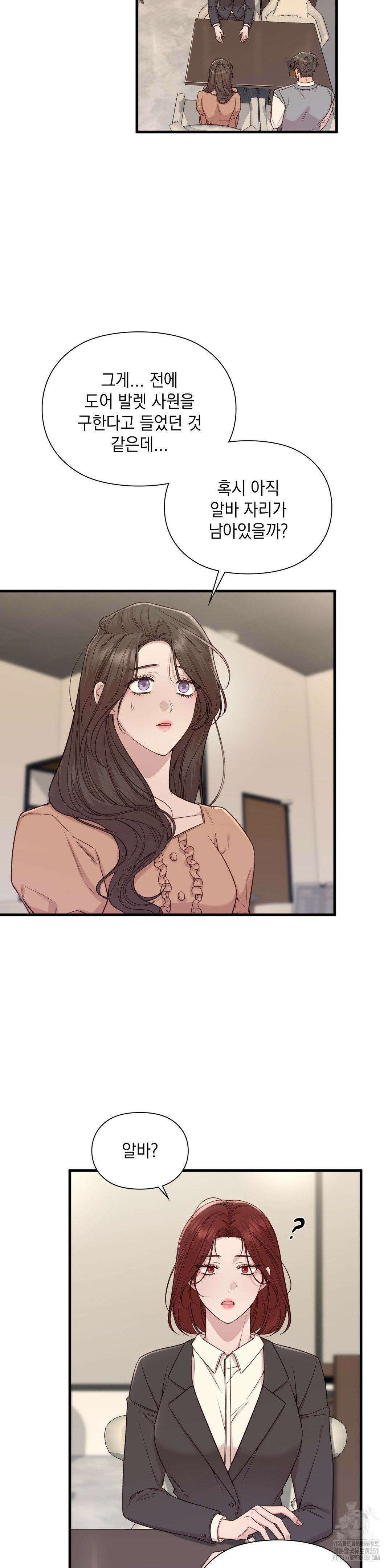 로스트모션 28화 2