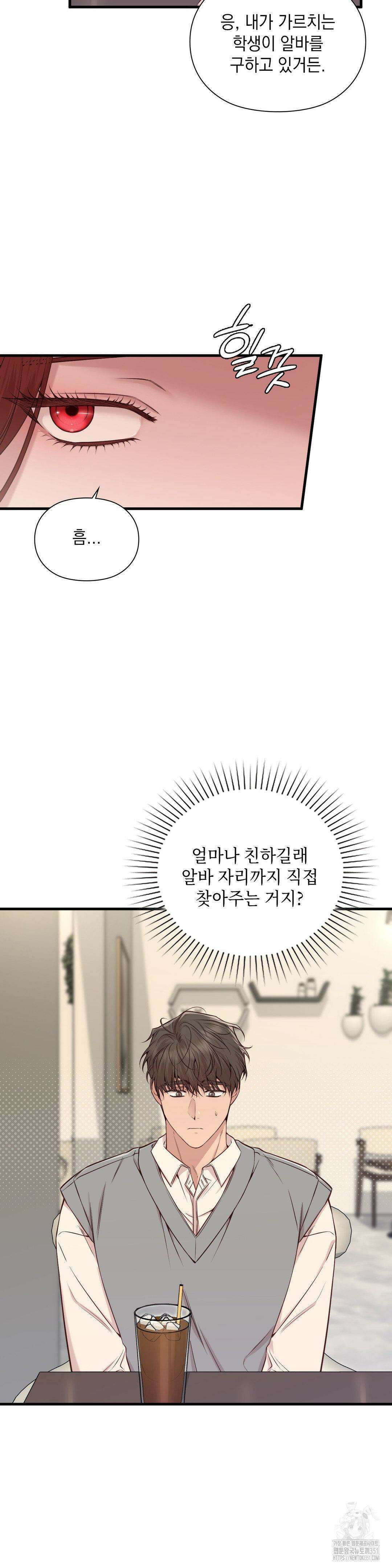 로스트모션 28화 3