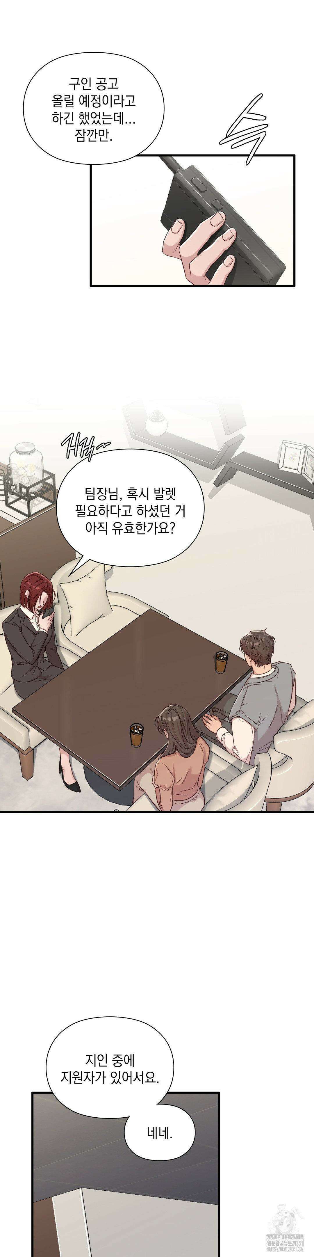 로스트모션 28화 4