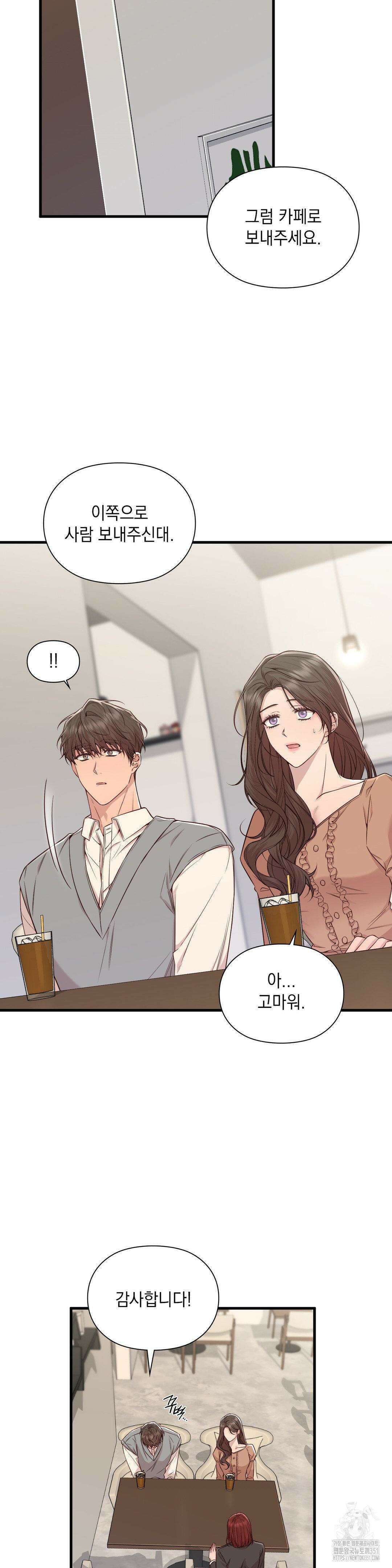로스트모션 28화 5