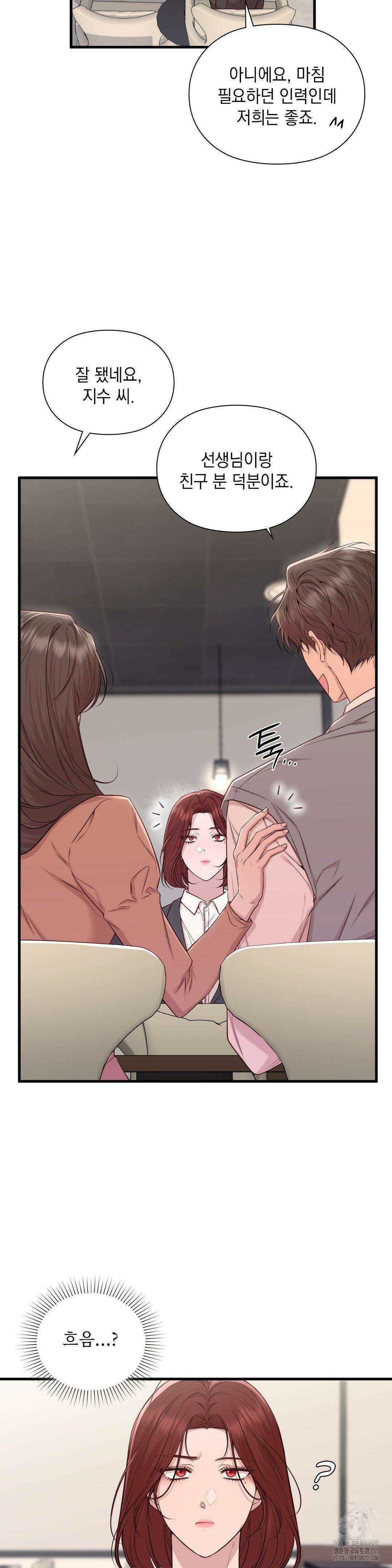 로스트모션 28화 6