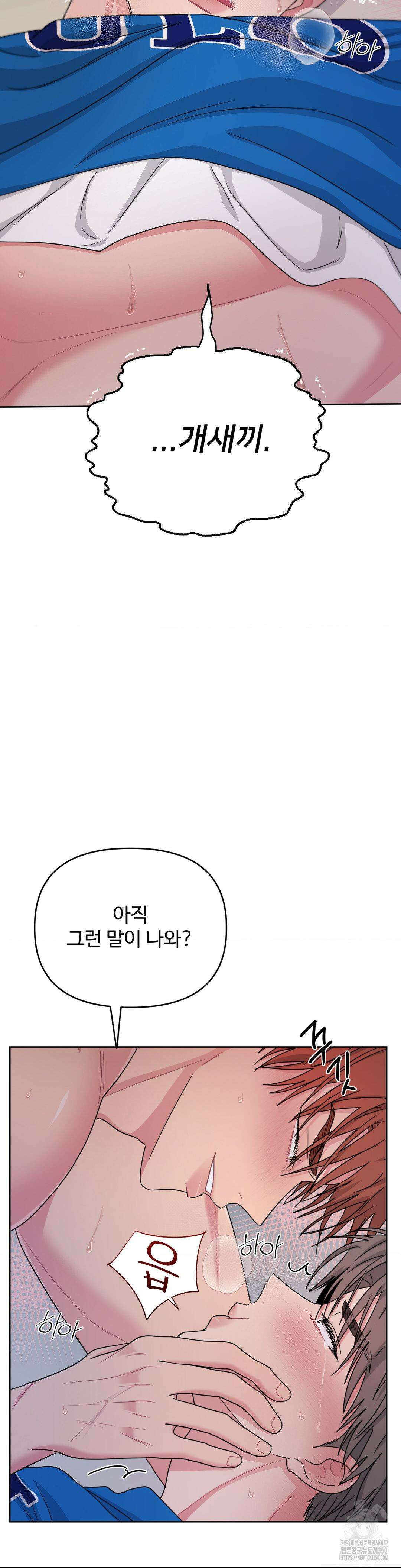 아츠맨즈 33화 3