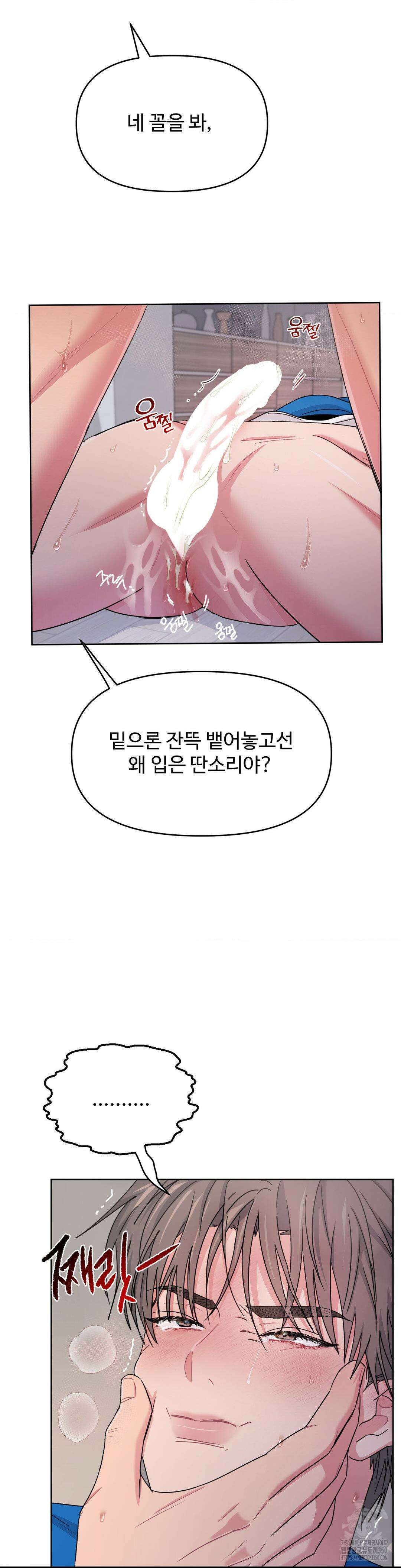 아츠맨즈 33화 4