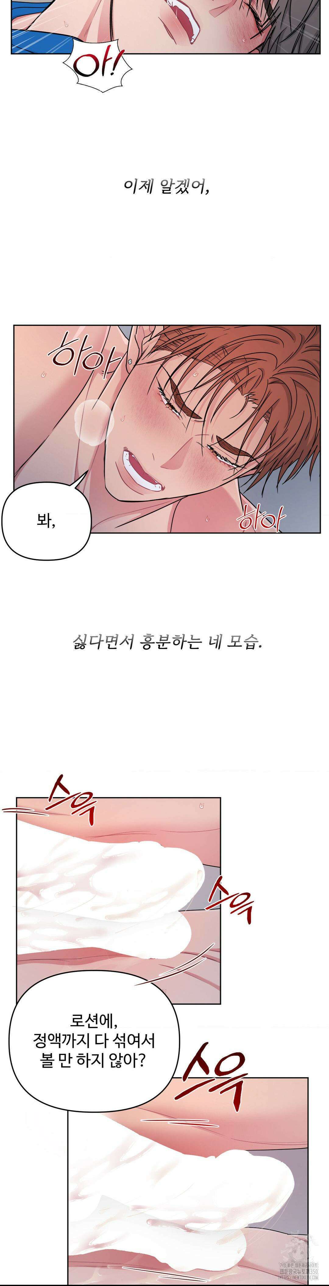 아츠맨즈 33화 9