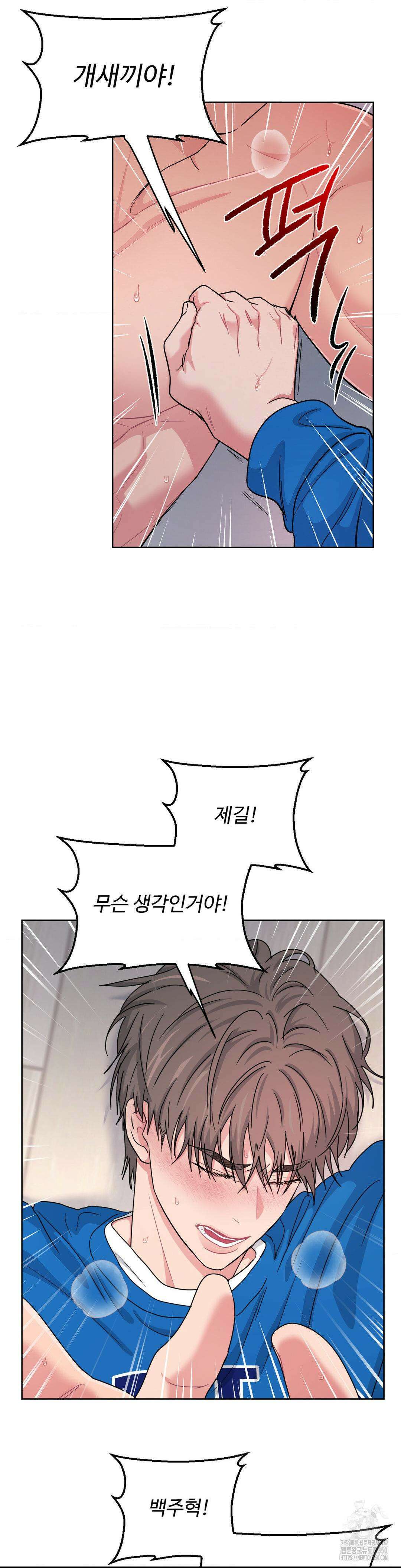 아츠맨즈 33화 11
