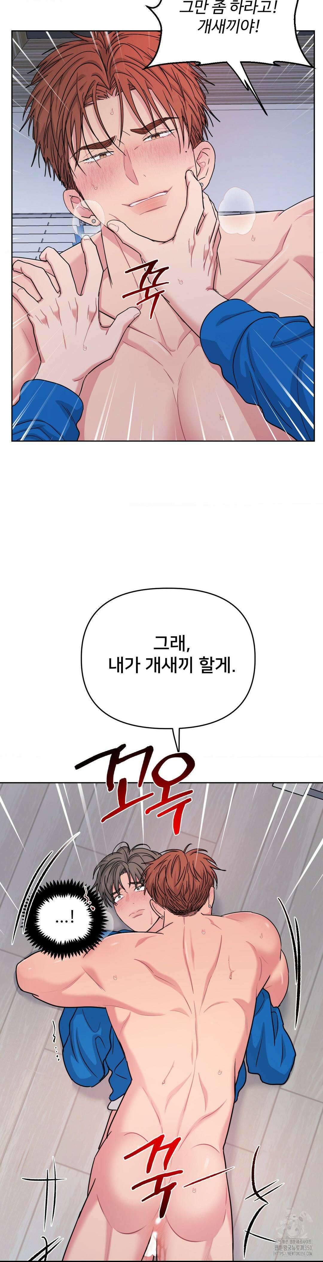 아츠맨즈 33화 12